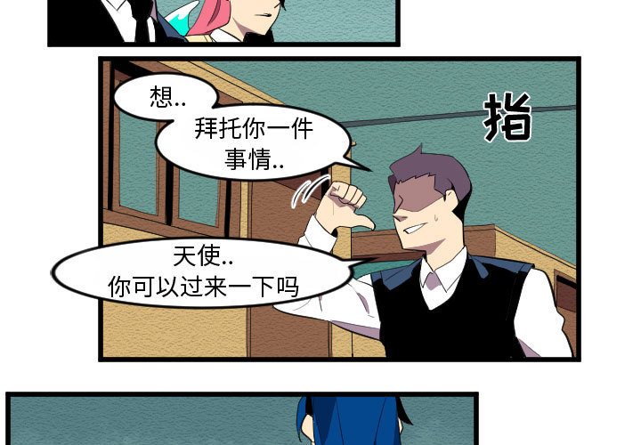 角色学校[h漫]韩漫全集-角色学校-第 54 章无删减无遮挡章节图片 