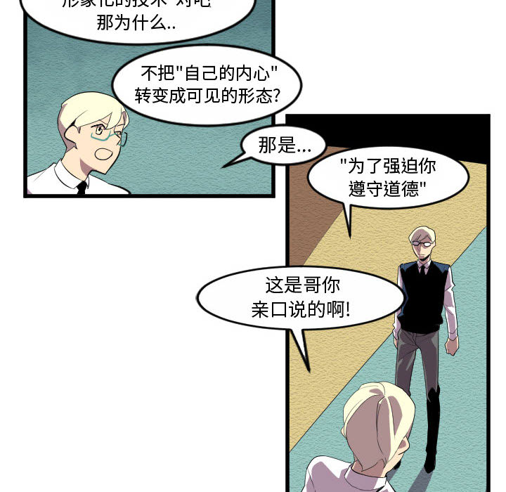 角色学校[h漫]韩漫全集-角色学校-第 54 章无删减无遮挡章节图片 