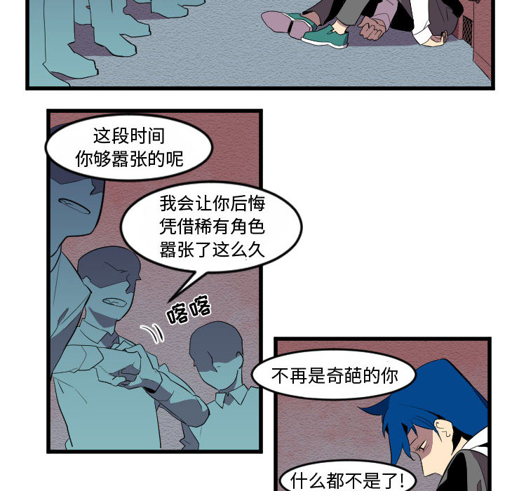 角色学校[h漫]韩漫全集-角色学校-第 54 章无删减无遮挡章节图片 