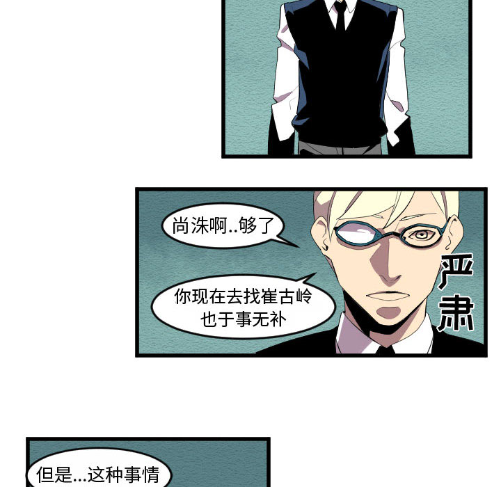 角色学校[h漫]韩漫全集-角色学校-第 54 章无删减无遮挡章节图片 