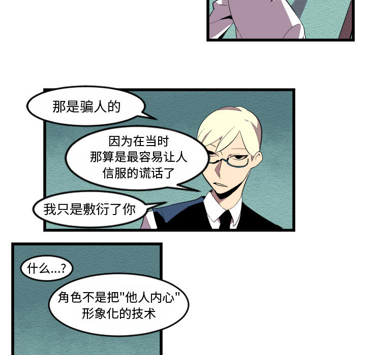 角色学校[h漫]韩漫全集-角色学校-第 54 章无删减无遮挡章节图片 
