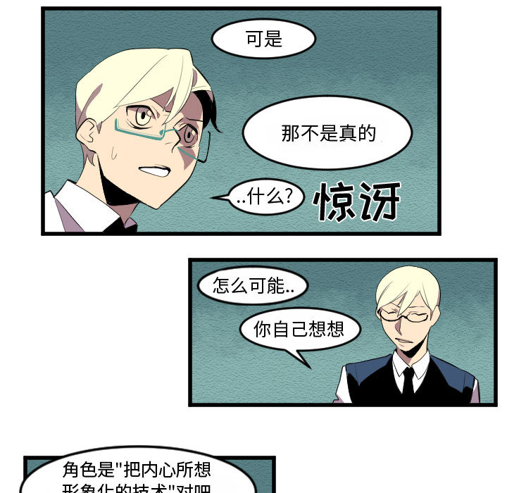 角色学校[h漫]韩漫全集-角色学校-第 54 章无删减无遮挡章节图片 