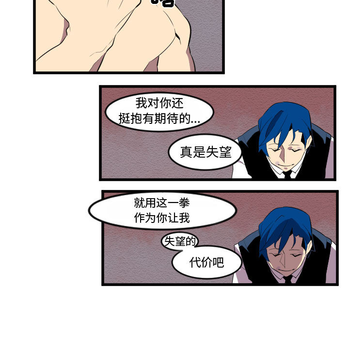角色学校[h漫]韩漫全集-角色学校-第 54 章无删减无遮挡章节图片 