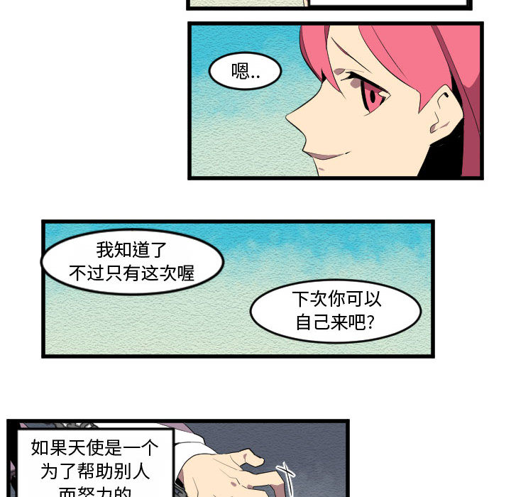 角色学校[h漫]韩漫全集-角色学校-第 55 章无删减无遮挡章节图片 