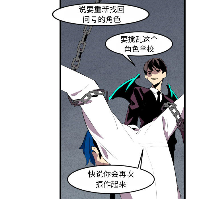 角色学校[h漫]韩漫全集-角色学校-第 55 章无删减无遮挡章节图片 