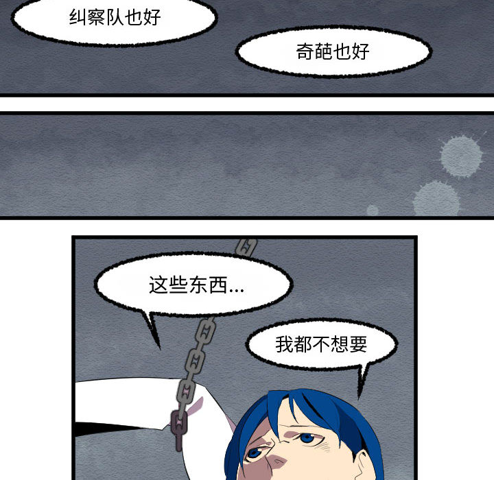 角色学校[h漫]韩漫全集-角色学校-第 55 章无删减无遮挡章节图片 