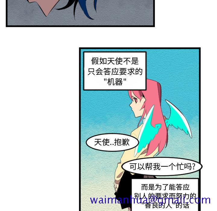角色学校[h漫]韩漫全集-角色学校-第 55 章无删减无遮挡章节图片 