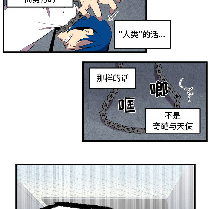 角色学校[h漫]韩漫全集-角色学校-第 55 章无删减无遮挡章节图片 