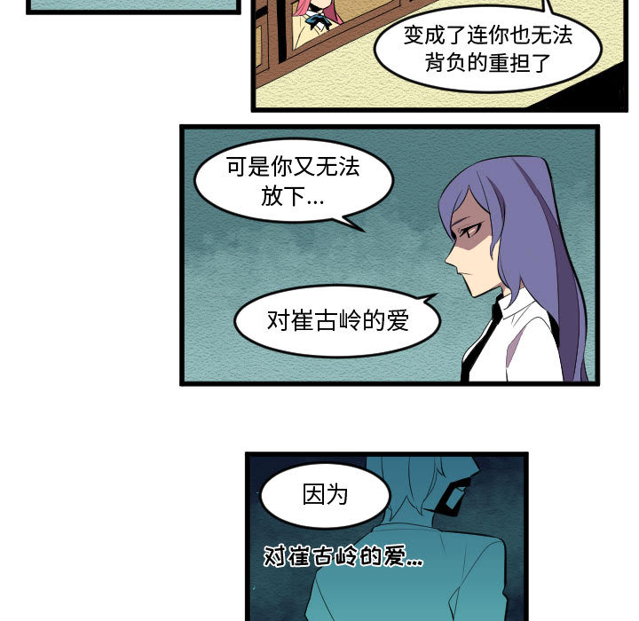 角色学校[h漫]韩漫全集-角色学校-第 57 章无删减无遮挡章节图片 