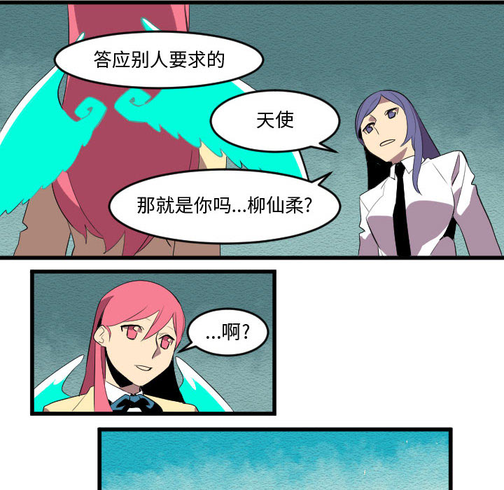 角色学校[h漫]韩漫全集-角色学校-第 57 章无删减无遮挡章节图片 