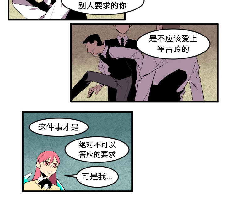 角色学校[h漫]韩漫全集-角色学校-第 57 章无删减无遮挡章节图片 