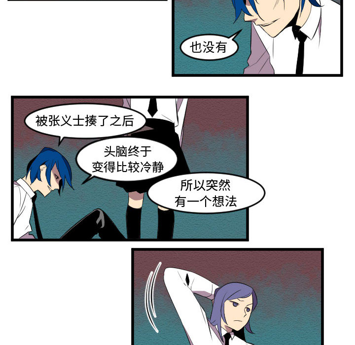 角色学校[h漫]韩漫全集-角色学校-第 57 章无删减无遮挡章节图片 