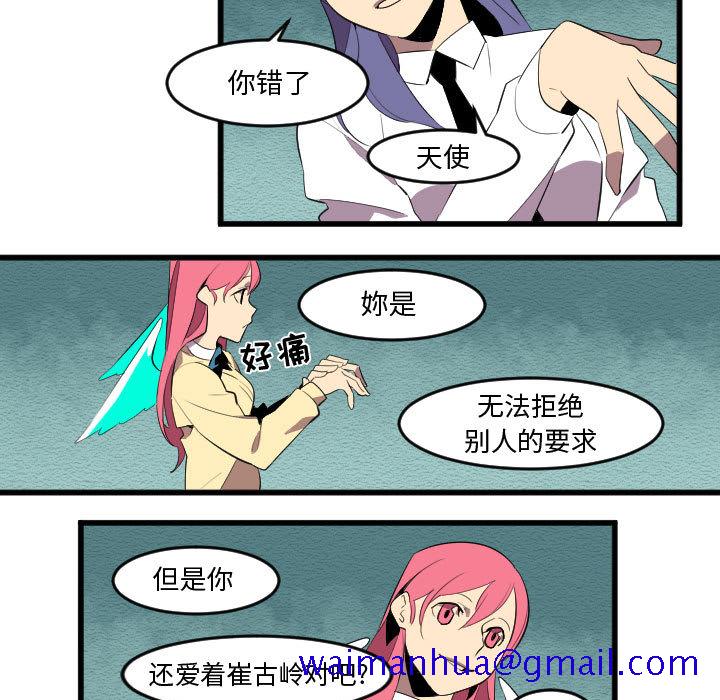 角色学校[h漫]韩漫全集-角色学校-第 57 章无删减无遮挡章节图片 