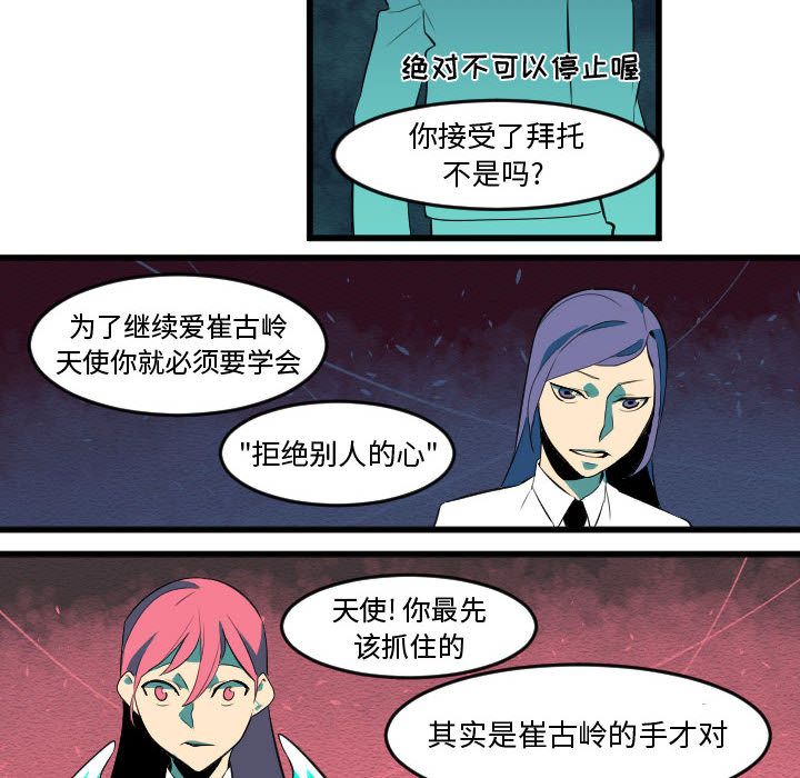 角色学校[h漫]韩漫全集-角色学校-第 57 章无删减无遮挡章节图片 