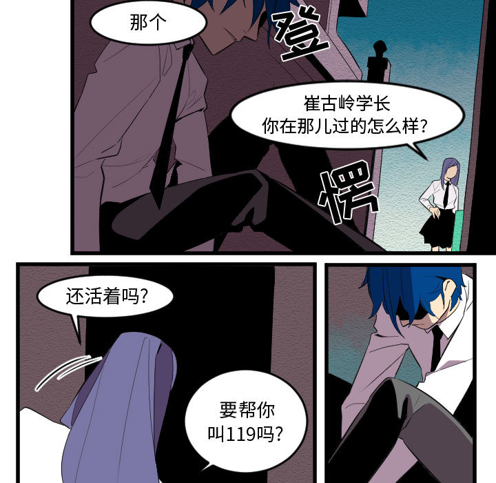 角色学校[h漫]韩漫全集-角色学校-第 57 章无删减无遮挡章节图片 