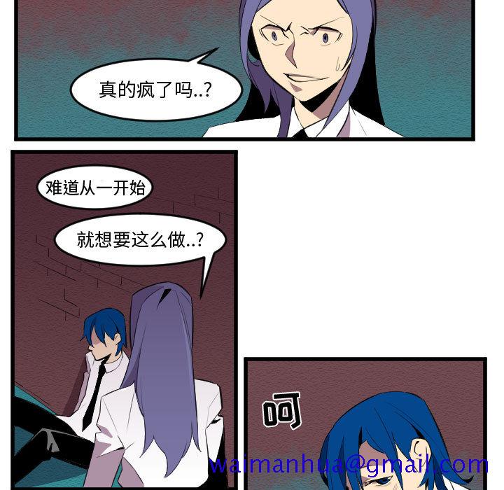 角色学校[h漫]韩漫全集-角色学校-第 57 章无删减无遮挡章节图片 