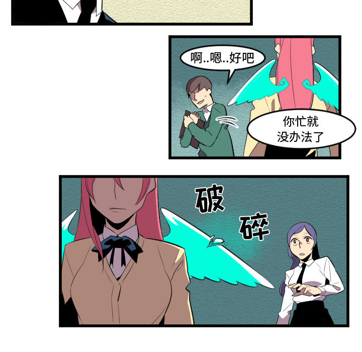 角色学校[h漫]韩漫全集-角色学校-第 57 章无删减无遮挡章节图片 