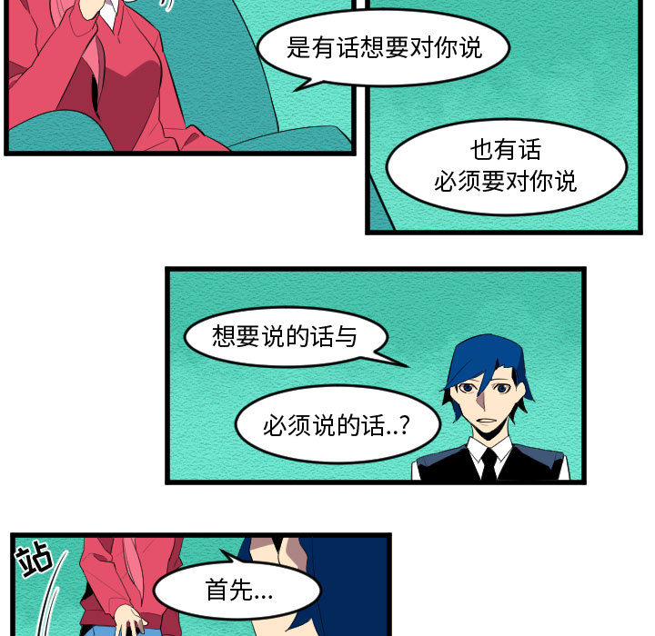 角色学校[h漫]韩漫全集-角色学校-第 58 章无删减无遮挡章节图片 