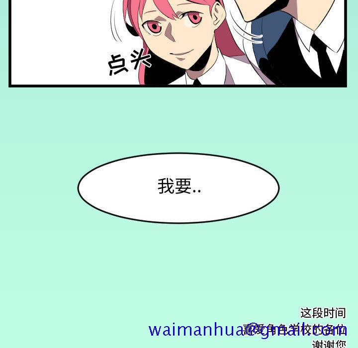 角色学校[h漫]韩漫全集-角色学校-第 58 章无删减无遮挡章节图片 