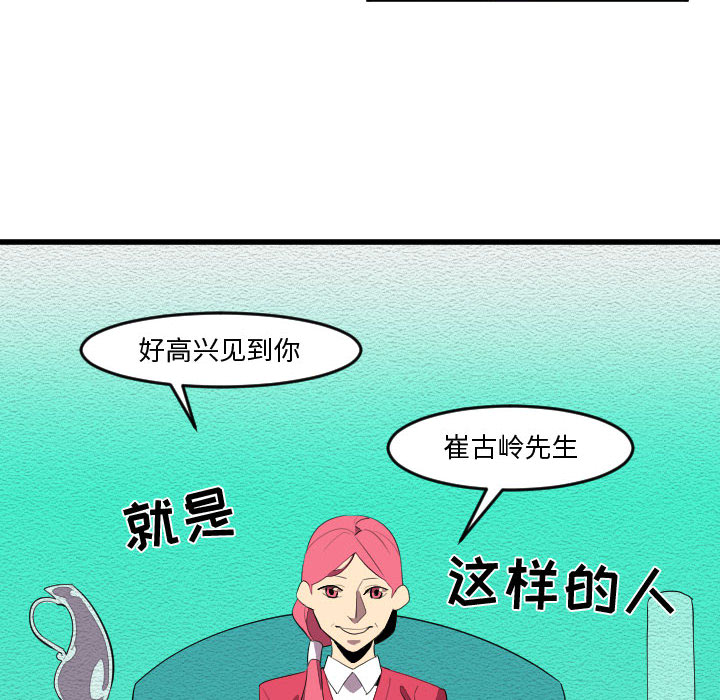 角色学校[h漫]韩漫全集-角色学校-第 58 章无删减无遮挡章节图片 