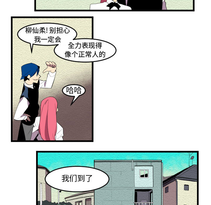 角色学校[h漫]韩漫全集-角色学校-第 58 章无删减无遮挡章节图片 