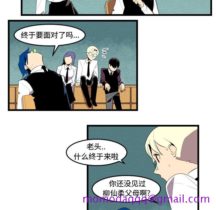 角色学校[h漫]韩漫全集-角色学校-第 58 章无删减无遮挡章节图片 