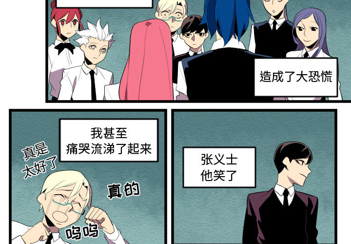 角色学校[h漫]韩漫全集-角色学校-第 58 章无删减无遮挡章节图片 