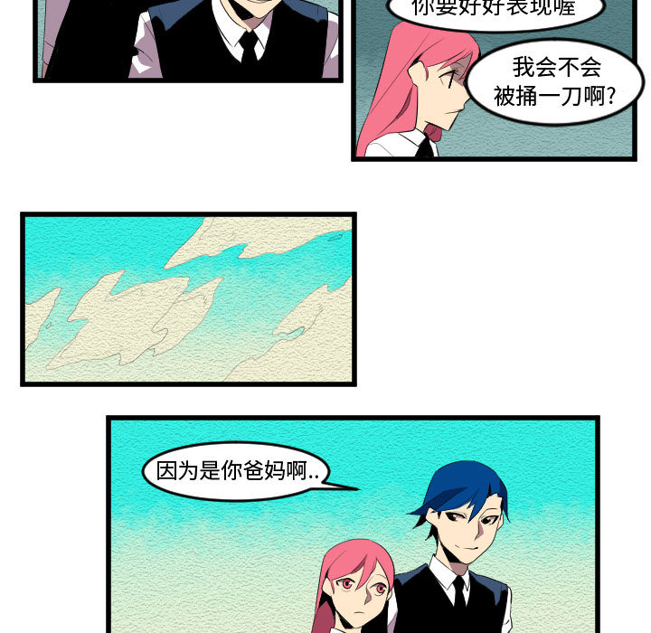 角色学校[h漫]韩漫全集-角色学校-第 58 章无删减无遮挡章节图片 