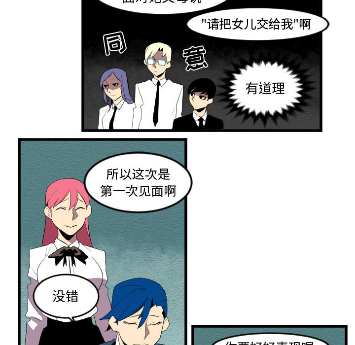角色学校[h漫]韩漫全集-角色学校-第 58 章无删减无遮挡章节图片 