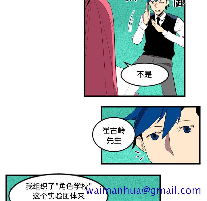 角色学校[h漫]韩漫全集-角色学校-第 58 章无删减无遮挡章节图片 