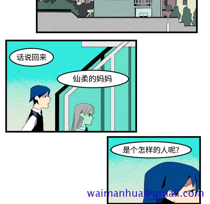 角色学校[h漫]韩漫全集-角色学校-第 58 章无删减无遮挡章节图片 