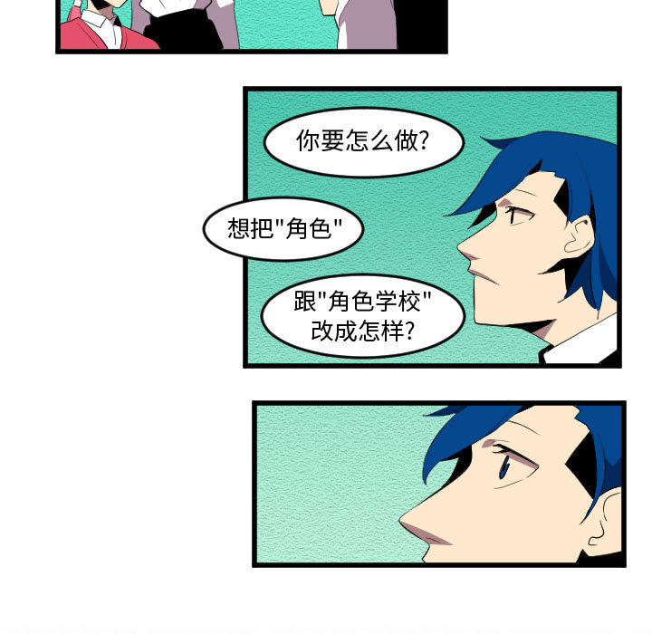 角色学校[h漫]韩漫全集-角色学校-第 58 章无删减无遮挡章节图片 