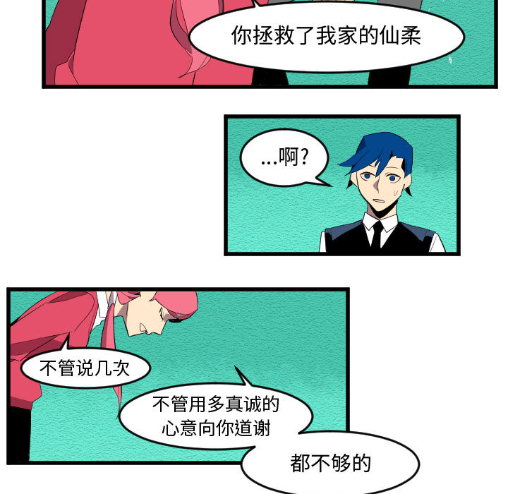 角色学校[h漫]韩漫全集-角色学校-第 58 章无删减无遮挡章节图片 