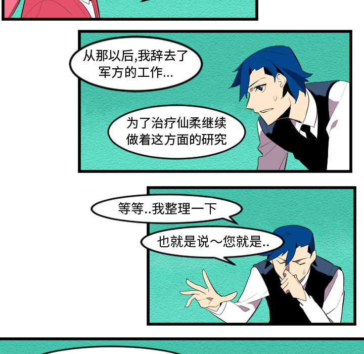 角色学校[h漫]韩漫全集-角色学校-第 58 章无删减无遮挡章节图片 