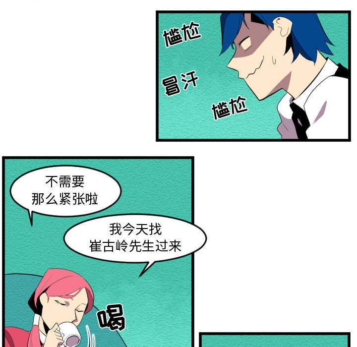角色学校[h漫]韩漫全集-角色学校-第 58 章无删减无遮挡章节图片 