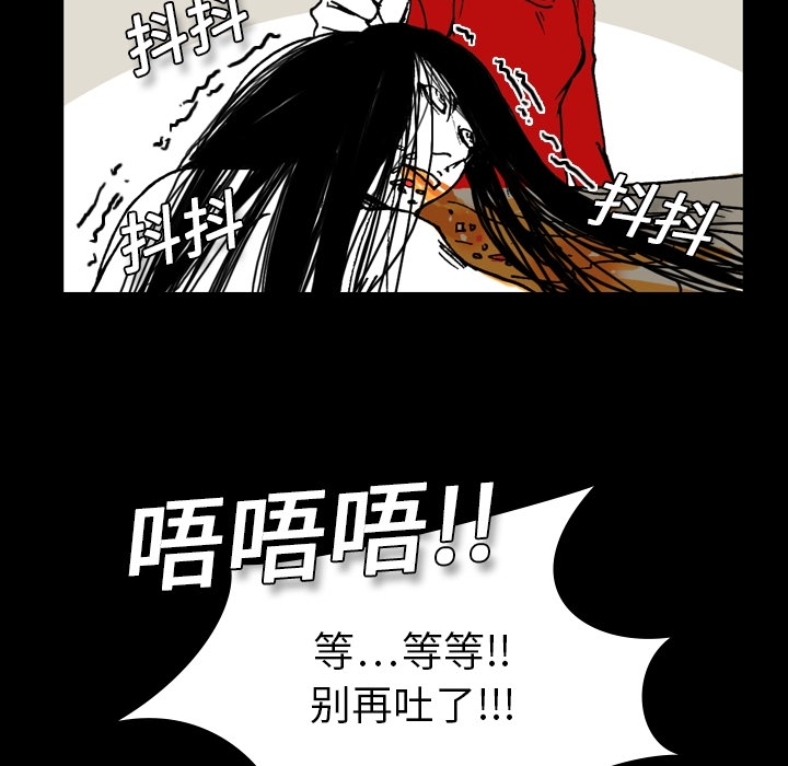 看见鬼的女人[抖漫]韩漫全集-看见鬼的女人-第 1 章无删减无遮挡章节图片 