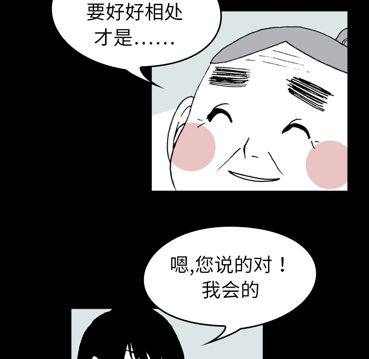 看见鬼的女人[抖漫]韩漫全集-看见鬼的女人-第 1 章无删减无遮挡章节图片 