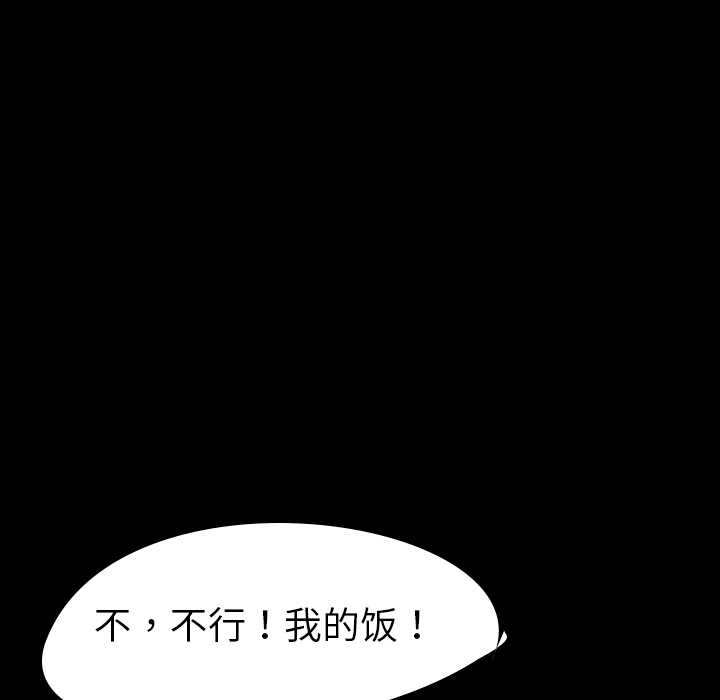看见鬼的女人[抖漫]韩漫全集-看见鬼的女人-第 1 章无删减无遮挡章节图片 