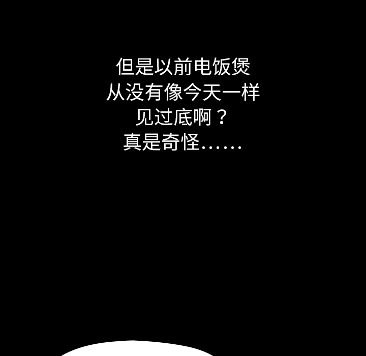 看见鬼的女人[抖漫]韩漫全集-看见鬼的女人-第 1 章无删减无遮挡章节图片 