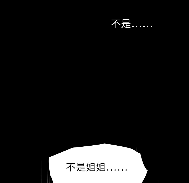 看见鬼的女人[抖漫]韩漫全集-看见鬼的女人-第 1 章无删减无遮挡章节图片 
