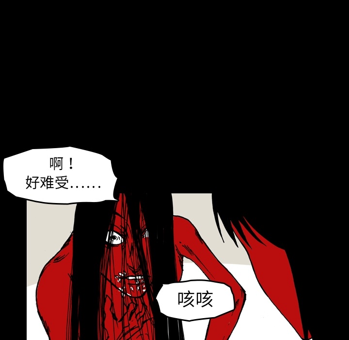 看见鬼的女人[抖漫]韩漫全集-看见鬼的女人-第 1 章无删减无遮挡章节图片 