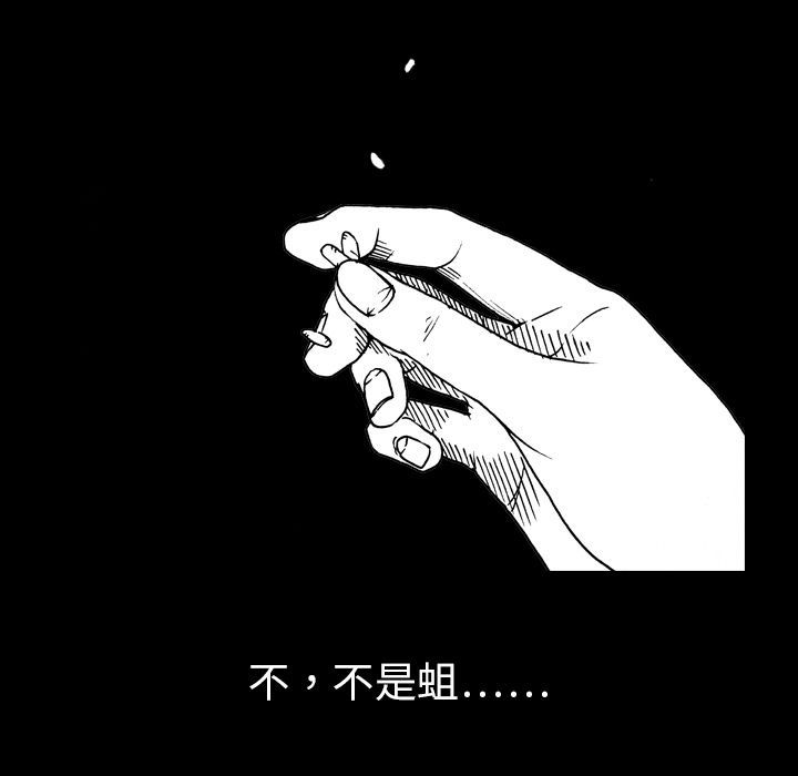 看见鬼的女人[抖漫]韩漫全集-看见鬼的女人-第 1 章无删减无遮挡章节图片 