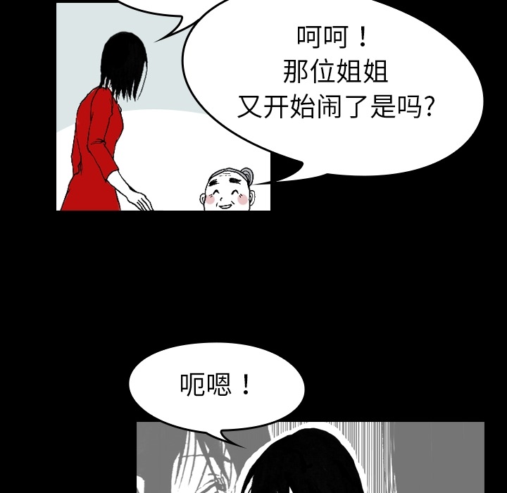 看见鬼的女人[抖漫]韩漫全集-看见鬼的女人-第 1 章无删减无遮挡章节图片 