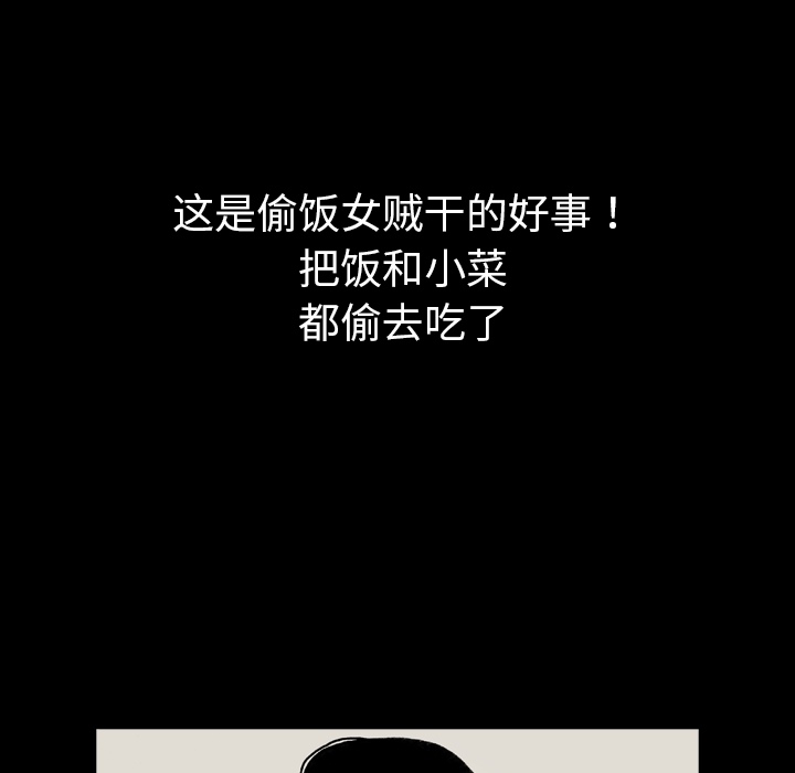 看见鬼的女人[抖漫]韩漫全集-看见鬼的女人-第 1 章无删减无遮挡章节图片 