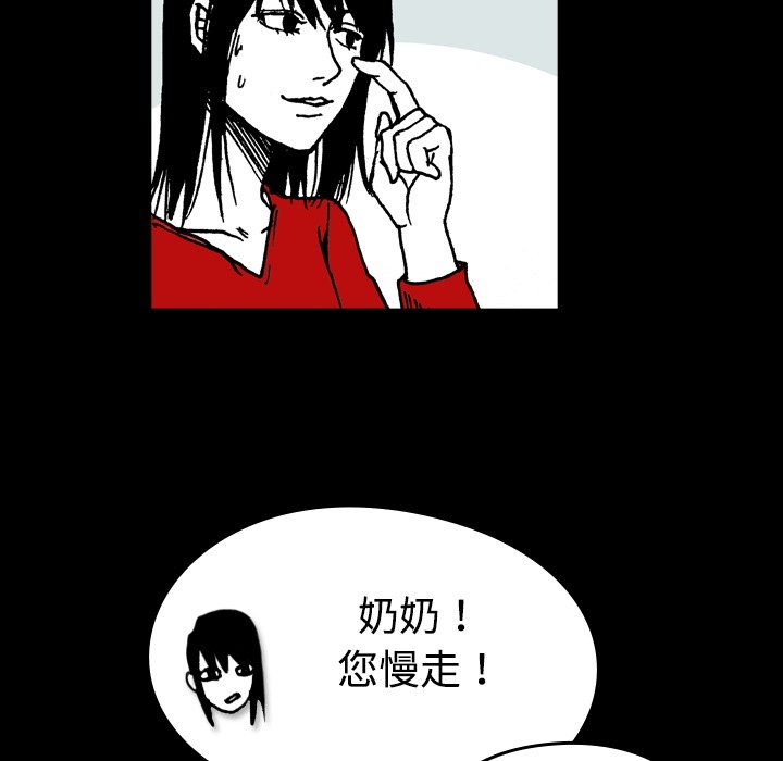 看见鬼的女人[抖漫]韩漫全集-看见鬼的女人-第 1 章无删减无遮挡章节图片 