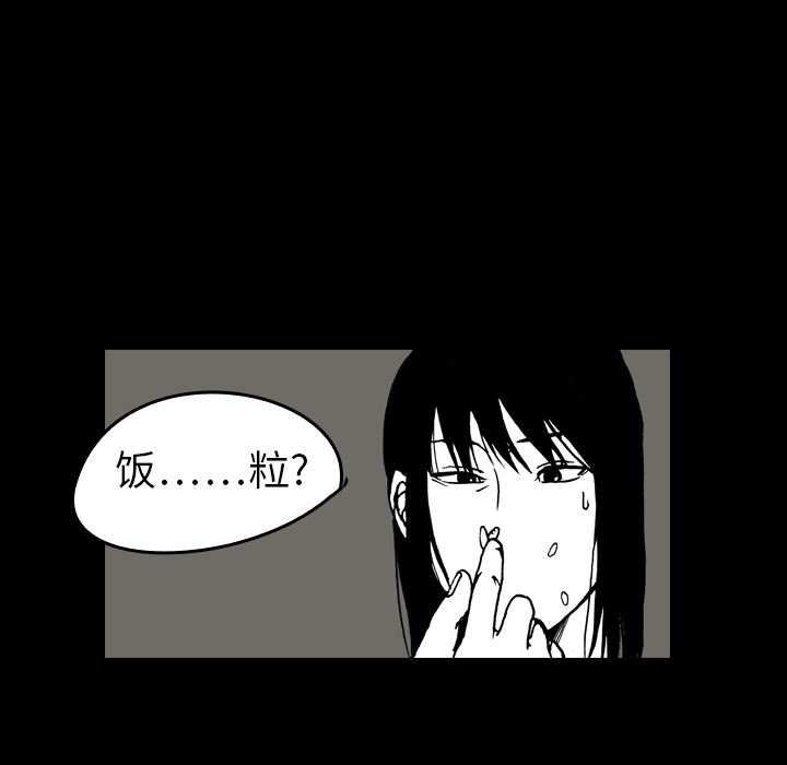 看见鬼的女人[抖漫]韩漫全集-看见鬼的女人-第 1 章无删减无遮挡章节图片 