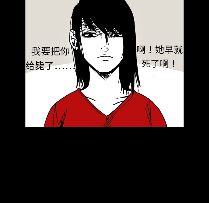 看见鬼的女人[抖漫]韩漫全集-看见鬼的女人-第 1 章无删减无遮挡章节图片 