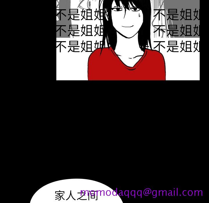 看见鬼的女人[抖漫]韩漫全集-看见鬼的女人-第 1 章无删减无遮挡章节图片 