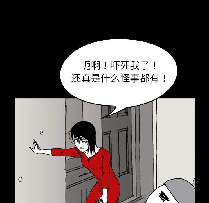 看见鬼的女人[抖漫]韩漫全集-看见鬼的女人-第 1 章无删减无遮挡章节图片 