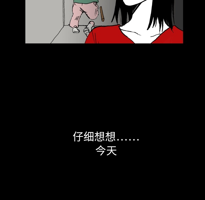 看见鬼的女人[抖漫]韩漫全集-看见鬼的女人-第 1 章无删减无遮挡章节图片 